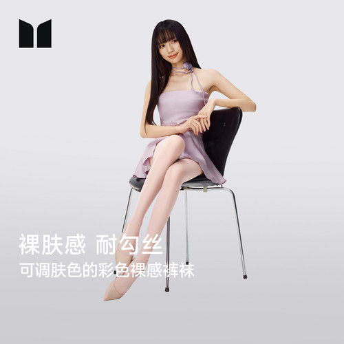 茉寻0D薄款遮瑕美肤丝袜女