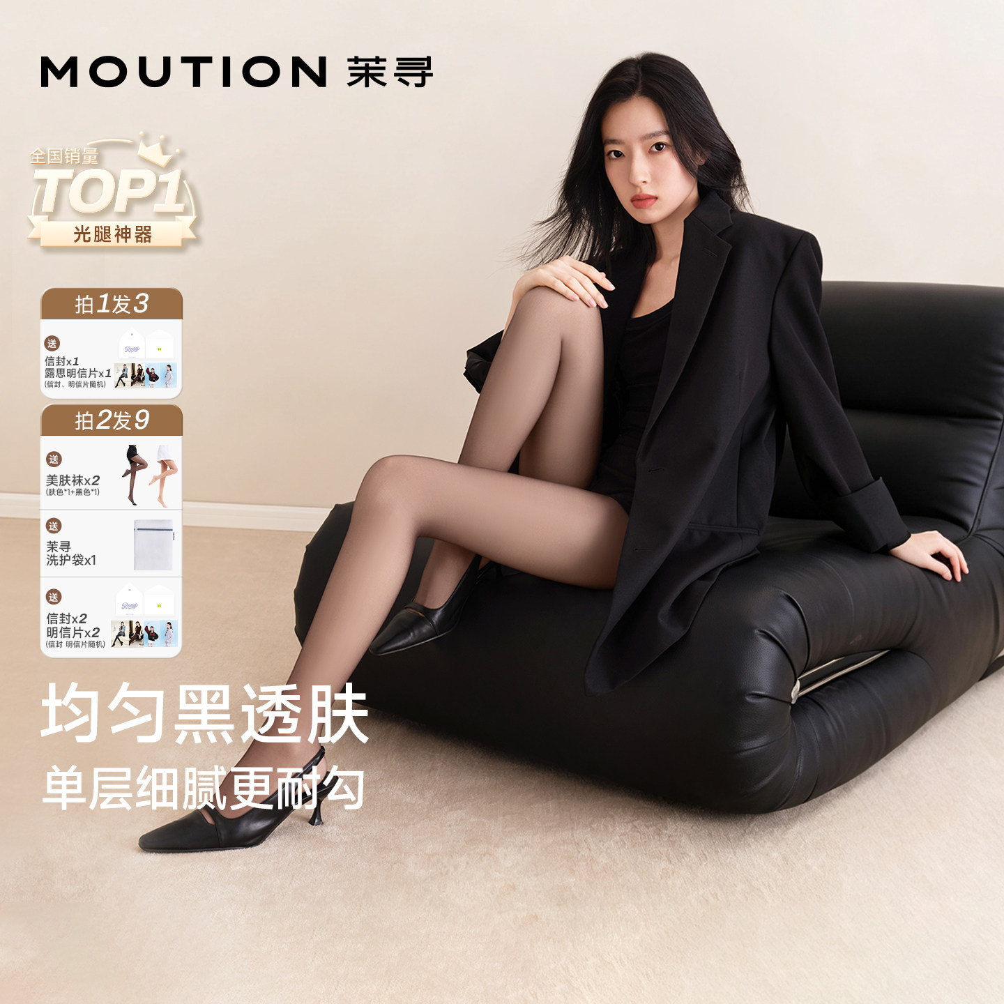 茉寻加厚防勾丝黑丝光腿神器新款