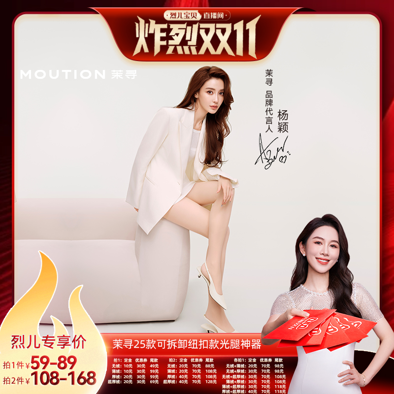 【先加购！烈儿炸烈双11】茉寻双层可拆卸纽扣光腿+大码光腿神器