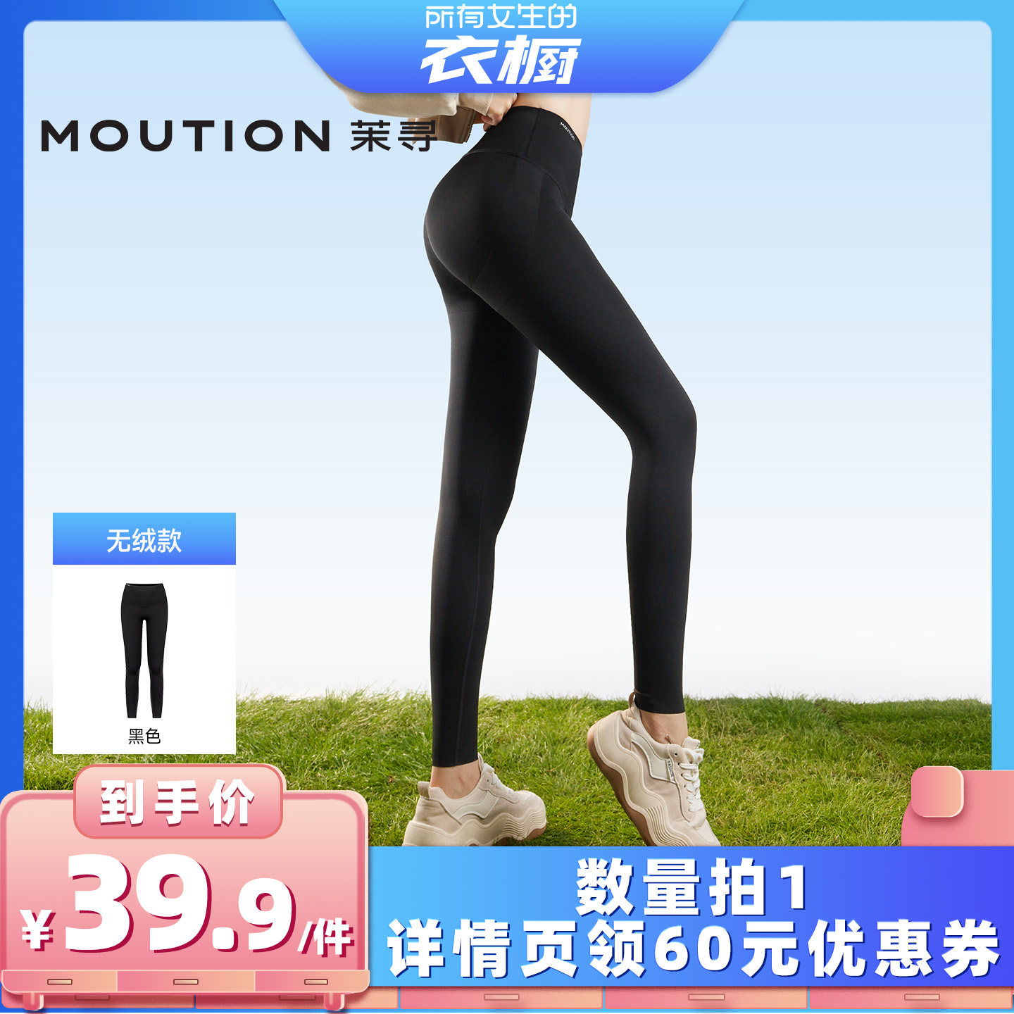 【所有女生的衣橱直播间】茉寻打底裤收腹提臀显瘦图片