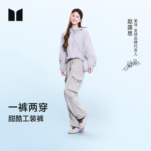 【赵露思同款】茉寻工装裤女休闲运动裤轻量长裤春夏季透气裤子