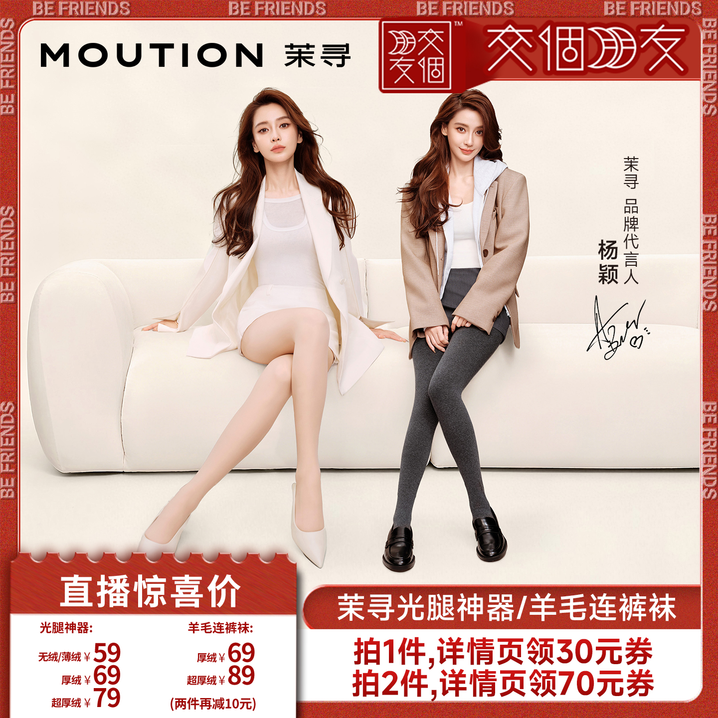 【交个朋友直播间】茉寻纽扣双层光腿+小羊裤