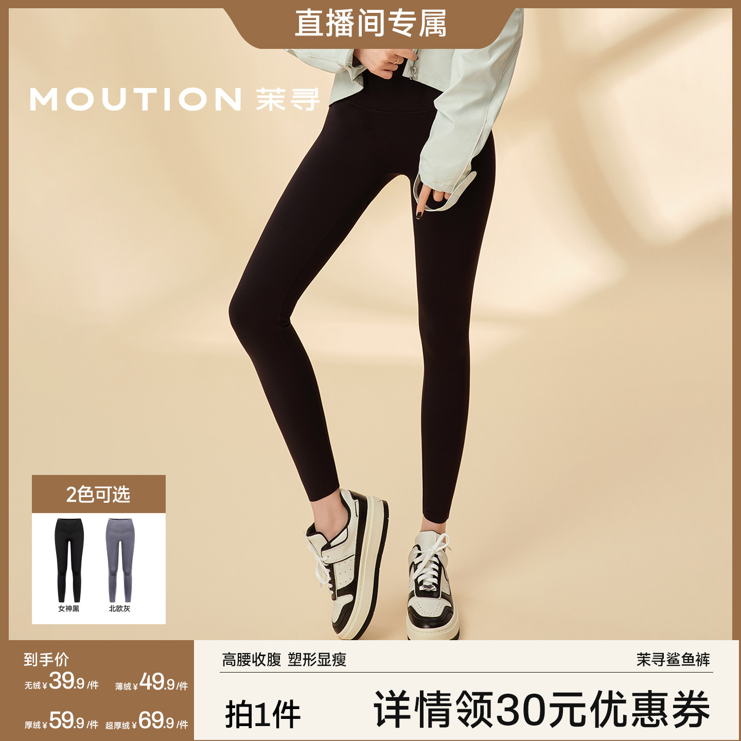 【主播专属】茉寻鲨鱼裤打底裤女外穿高腰收腹提臀DB