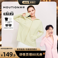 【林依輪】茉尋防曬衣夏涼外套手套防曬服防紫外線UPF50+