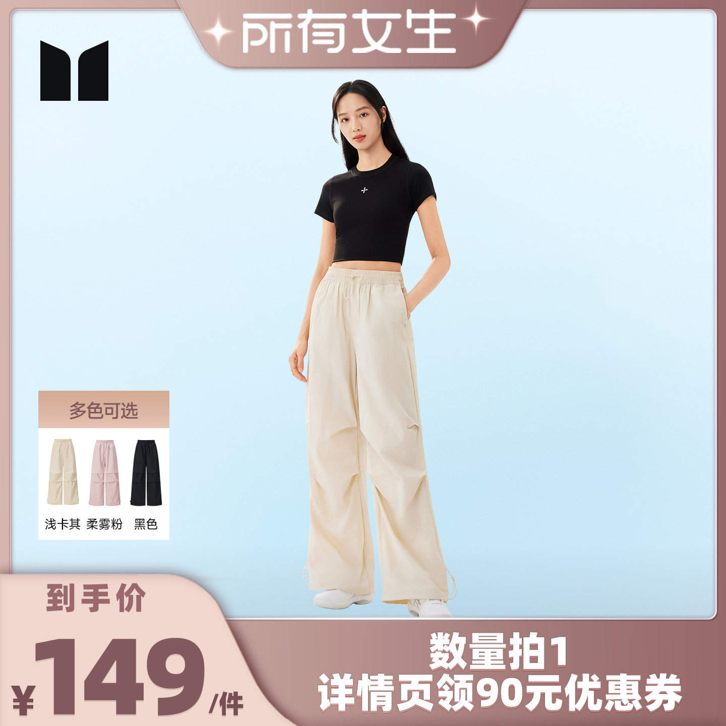 【所有女生直播间】茉寻防晒伞裤pro女工装裤防风阔腿裤