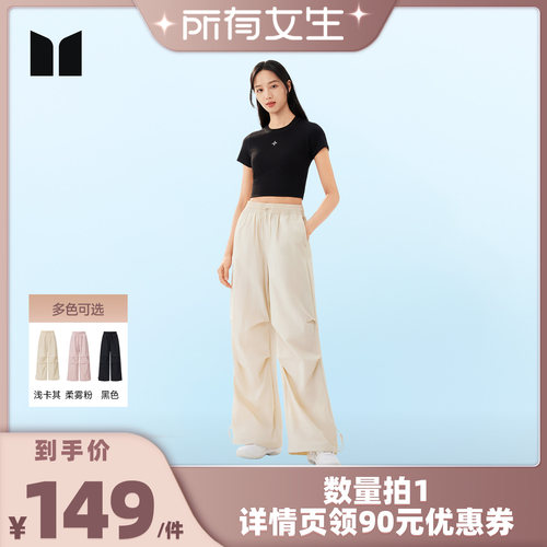 【所有女生直播间】茉寻防晒伞裤pro女工装裤防风阔腿裤