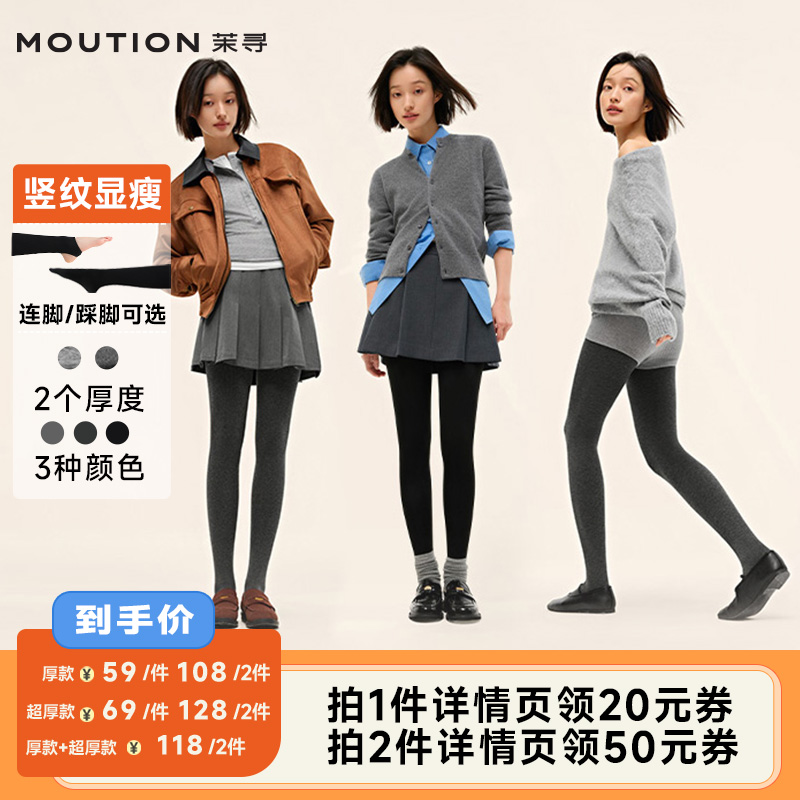 【李佳琦直播间】茉寻微压显瘦加绒打底裤袜秋冬jq