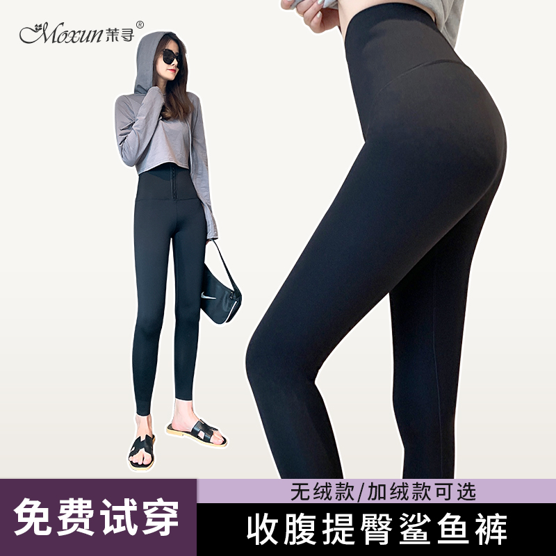 【叶一茜推荐】茉寻鲨鱼裤收腹提臀薄款打底裤女秋冬保暖高腰显瘦在类目 女装/女士精品, 裤子, 打底裤中 - 来自Buy2taobao.com提供专业的淘宝代购服务