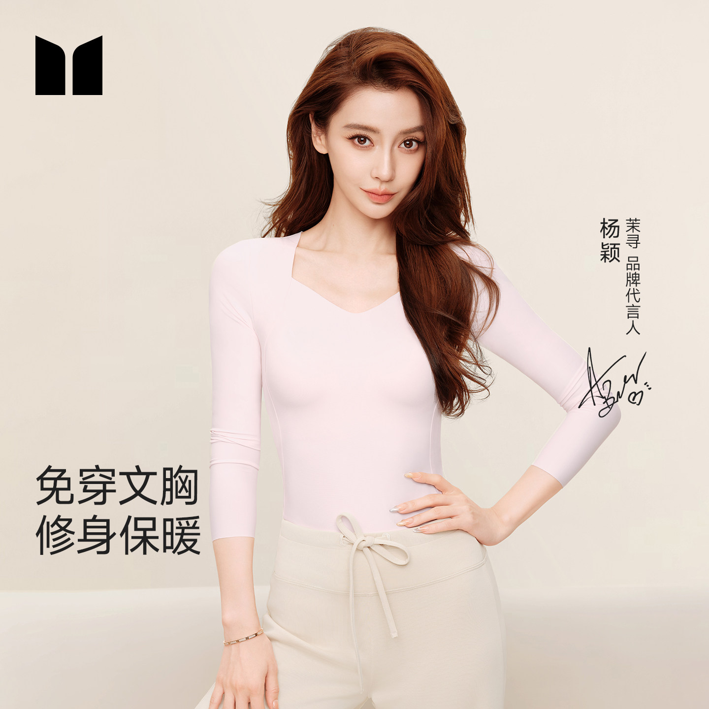【Angelababy同款】茉寻bra-in双C曲线云绒肌底衣女秋冬保暖内衣