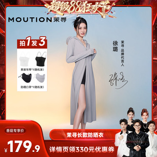 防曬衣冰鈦原紗女防護(hù)新長(zhǎng)袍風(fēng)衣 茉尋長(zhǎng)款 香菇來(lái)了