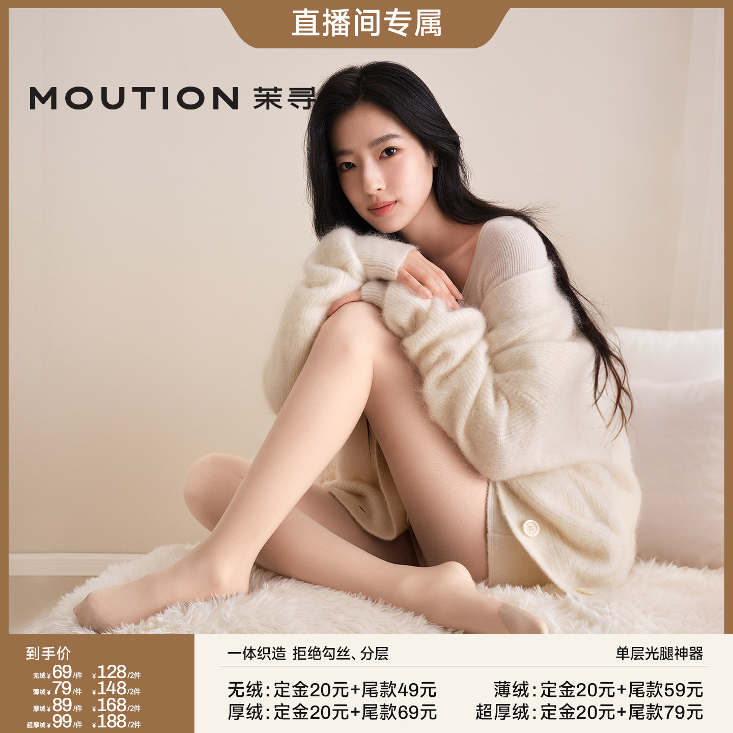 【主播专属】茉寻黑丝光腿神器单层女防勾丝超自然打底裤袜DB