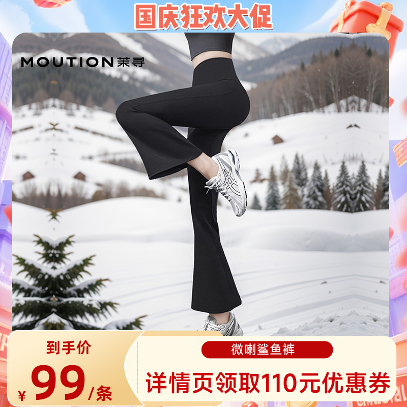 喇叭裤加绒打底裤茉寻收腹提臀