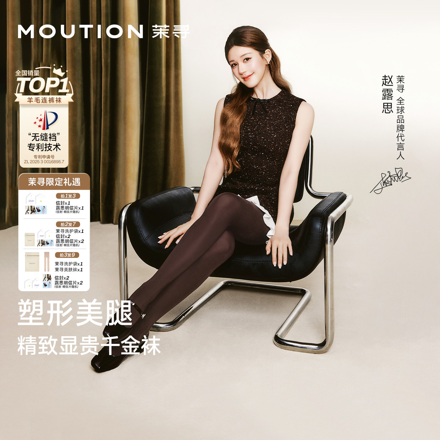【露思同款】茉寻千金袜女秋薄款打底裤2026新款显瘦防勾丝连裤袜