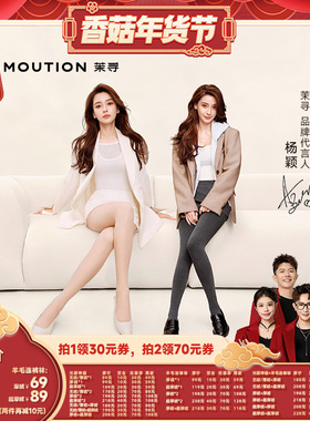 【先加购！1号10点付定】茉寻全新7代双层光腿神器+连裤袜xg