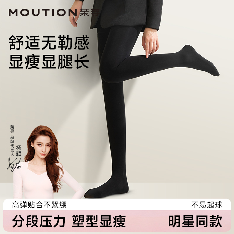 茉寻连裤袜高腰显瘦舒适保暖加绒