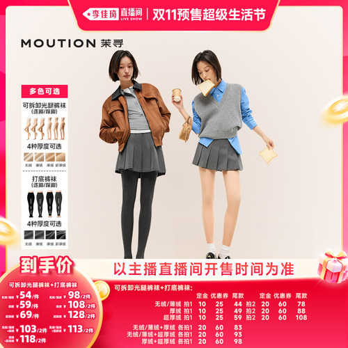 茉寻加绒光腿神器 超自然