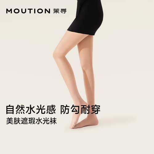茉寻加绒加厚光腿裸感神器