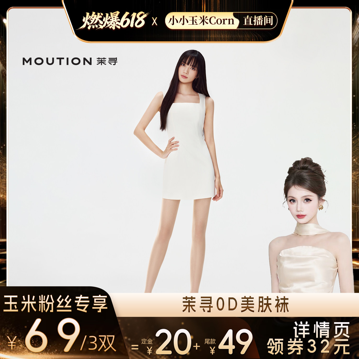 【主播专属】丝袜女薄款春夏光腿裸感无痕0D超薄遮瑕隐形美肤袜