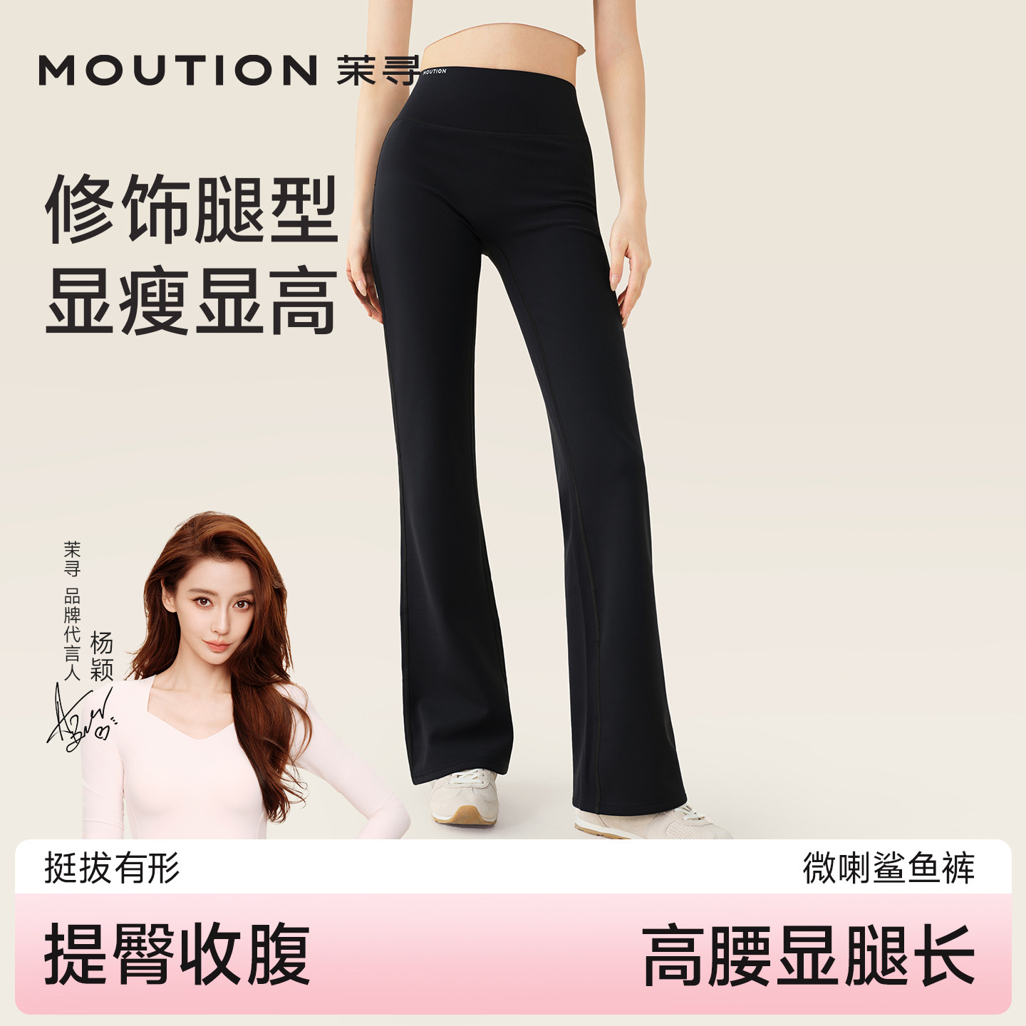 喇叭裤加绒打底裤茉寻收腹提臀