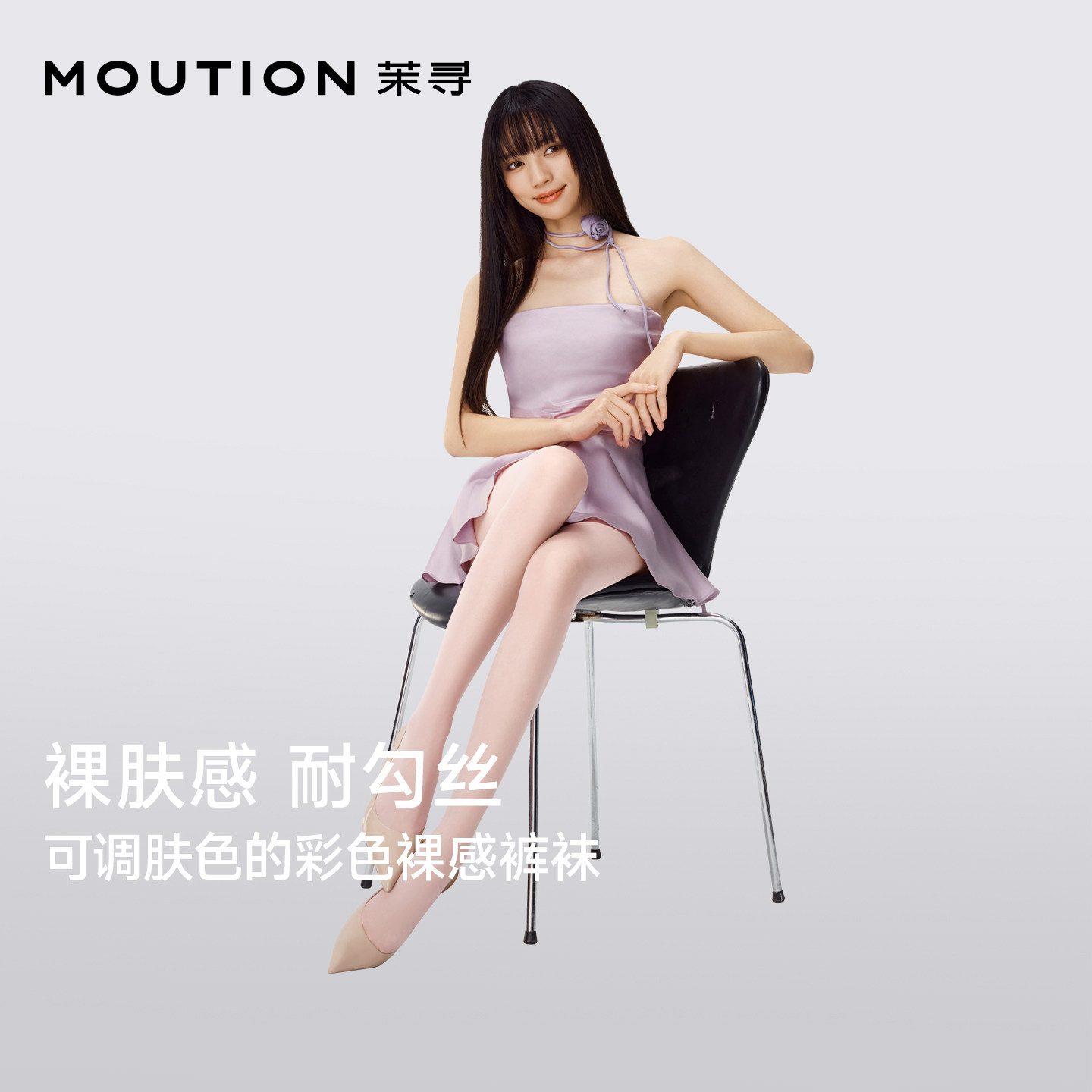 茉寻0D薄款遮瑕美肤丝袜女图片