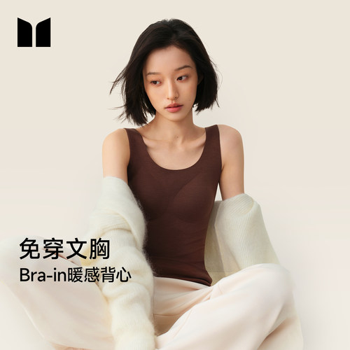 茉寻热立方bra-in暖感背心
