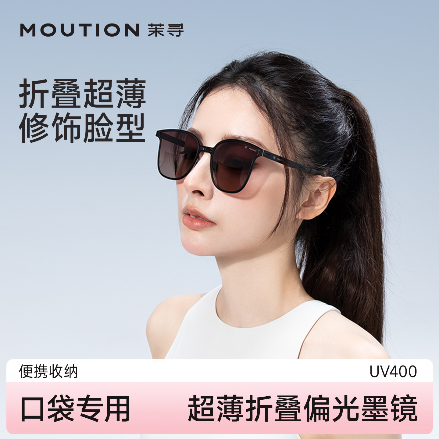 【明星同款】新款茉寻钛金折叠防晒墨镜女时尚偏光太阳眼镜UV400