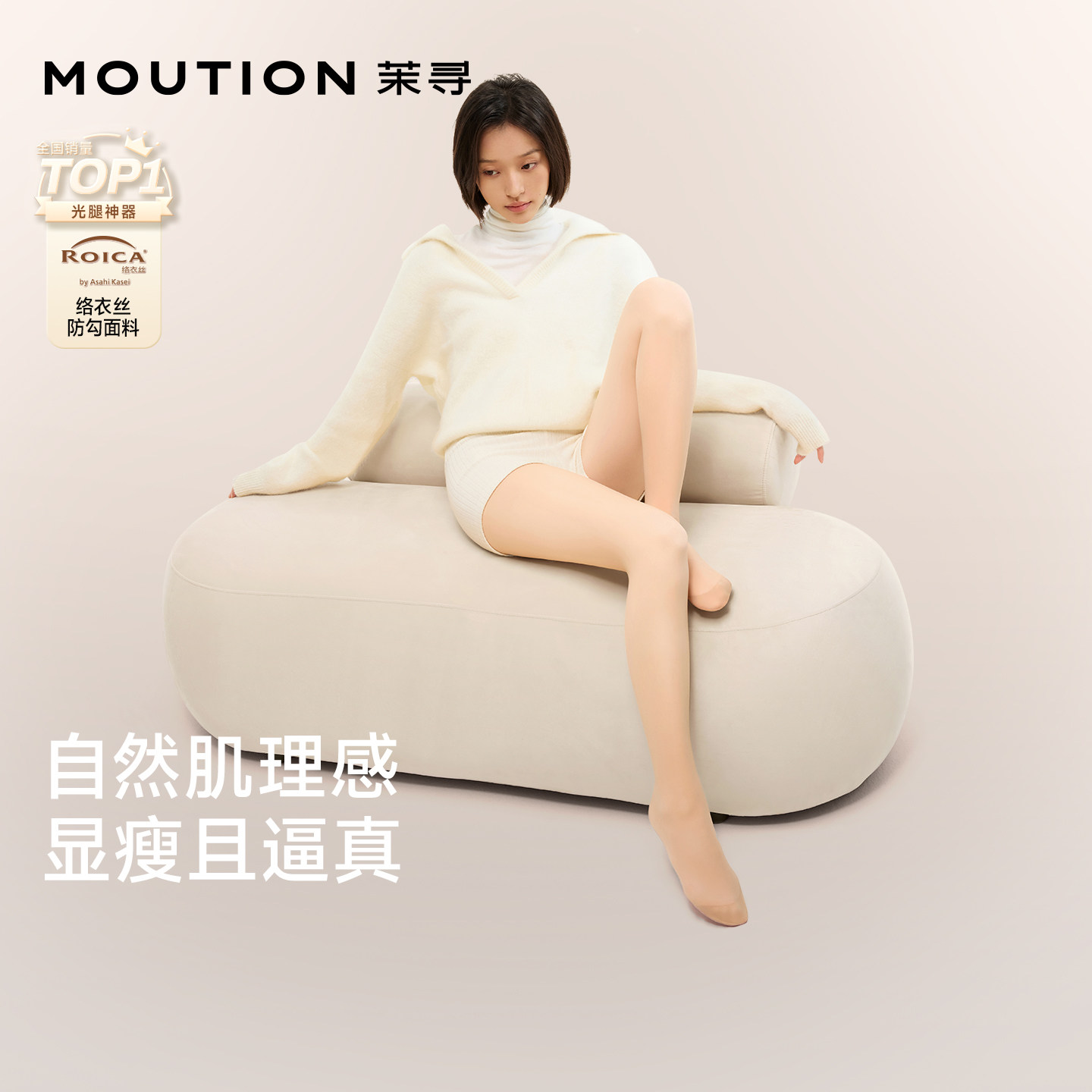 【赵露思同款】茉寻双层光腿神器一体腰打底裤袜女秋冬款显瘦丝袜