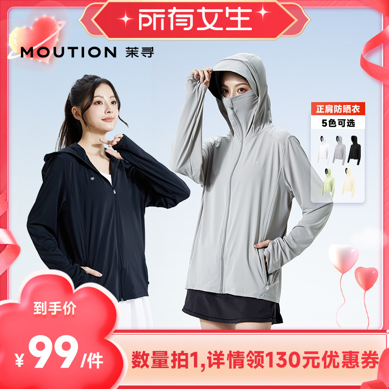 【所有女生直播间】正肩防晒衣女2026新款夏季防晒服原纱冰感外套