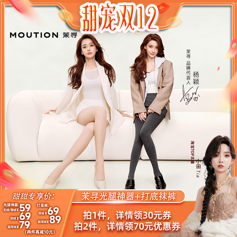 【小田直播间】茉寻双层可拆卸纽扣光腿神器+小羊裤