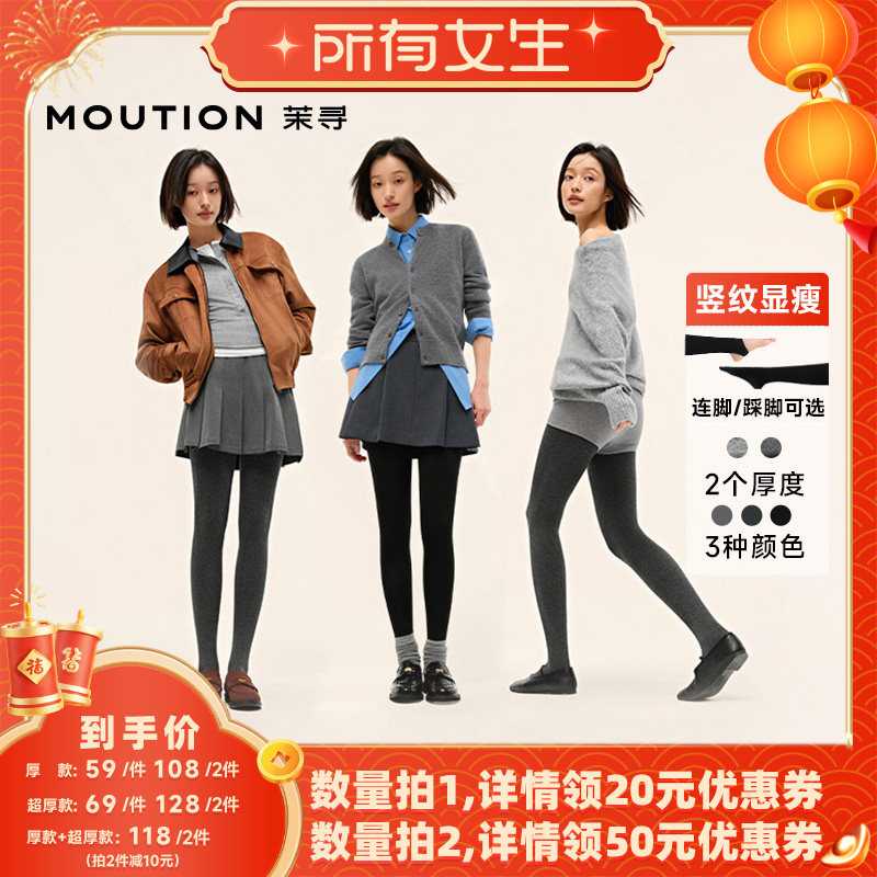 【所有女生直播间】茉寻微压显瘦加绒打底裤袜秋冬syns,女士内衣/男士内衣/家居服,连裤袜/打底袜,淘宝优惠券,粉丝福利购,淘宝优惠卷