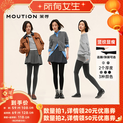 【所有女生直播间】茉寻微压显瘦加绒打底裤袜秋冬syns