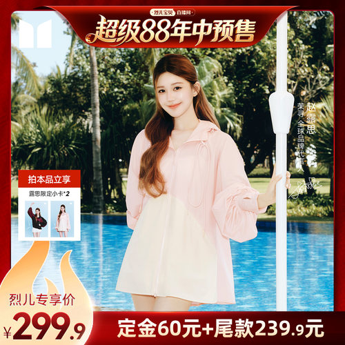 【烈儿年中盛典！0元付定】茉寻设计师款防晒风衣男女同款原纱