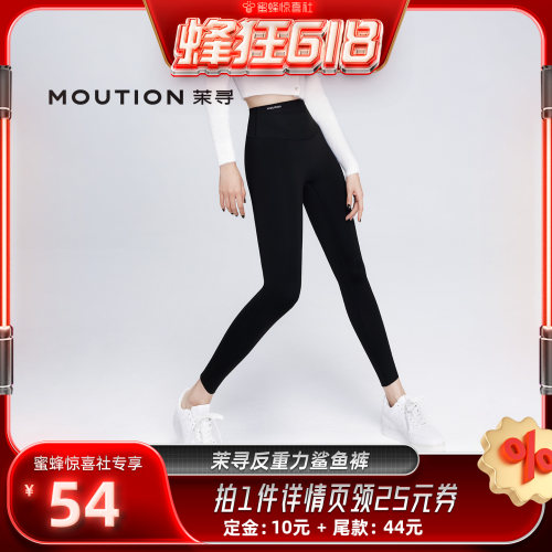【蜂狂618】茉寻反重力鲨鱼裤春夏