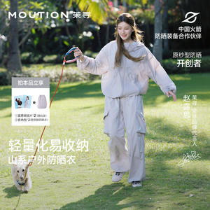 【赵露思同款】茉寻山系防晒衣女