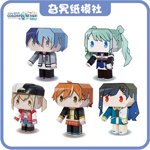 [旮旯]初音计划  世界计划 第五季  纸盒人- 3D纸模型 手工diy