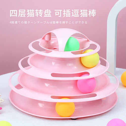 四层猫转盘自嗨解闷玩具