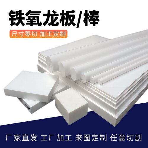 铁氟龙PTFE板棒耐高温CNC加工