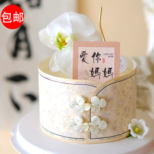 中式母亲节蛋糕装饰妈妈旗袍纽扣衣襟围边蝴蝶兰爱你妈妈插件插牌
