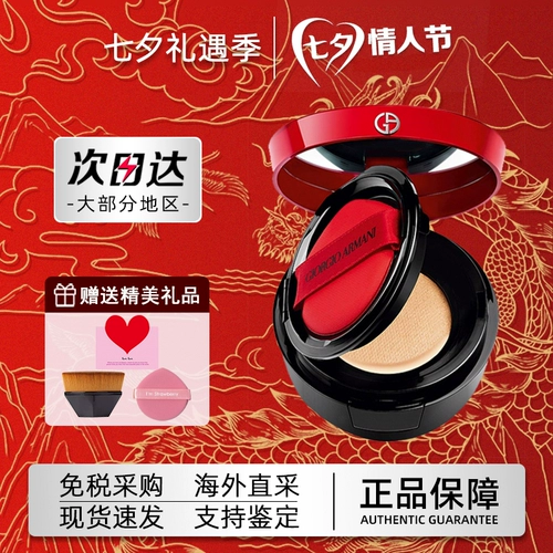 Armani, кушон, BB крем, тональный крем, консилер, тонер, база под макияж, Гонконг, интенсивное увлажнение, стойкое покрытие