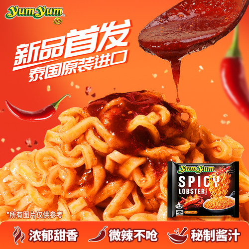 养养牌香辣龙虾味干拌面面火鸡面