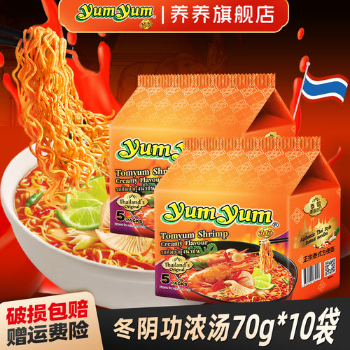 泰国养食牌方便面多口味