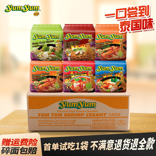 养养多味70g袋整箱泡面yumyum