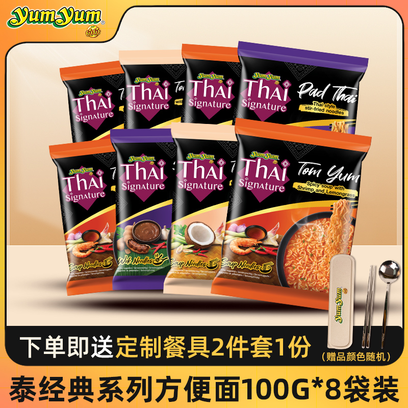 养养冬荫功加量版方便面