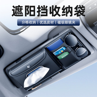 抽紙包汽車眼鏡夾架車用卡片收納車內飾用品 車載遮陽板紙巾盒掛式