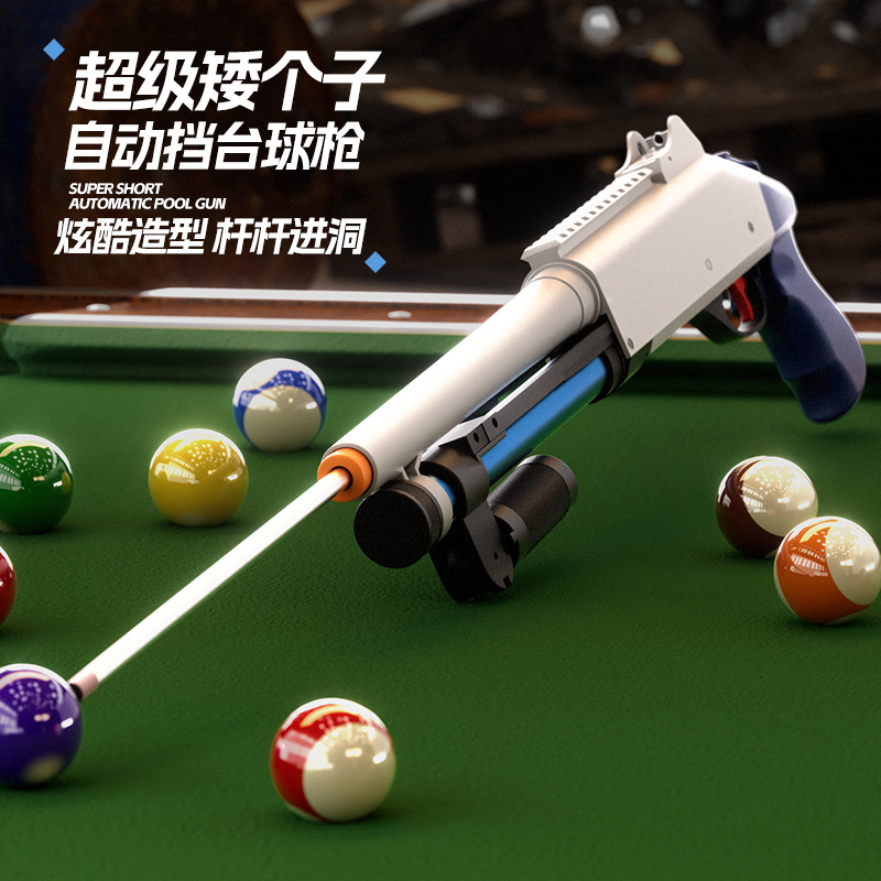 S686自动弹射台球枪台球桌儿童