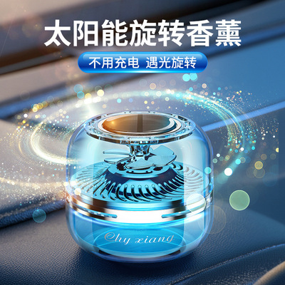 新款太阳能汽车香水座光能感应