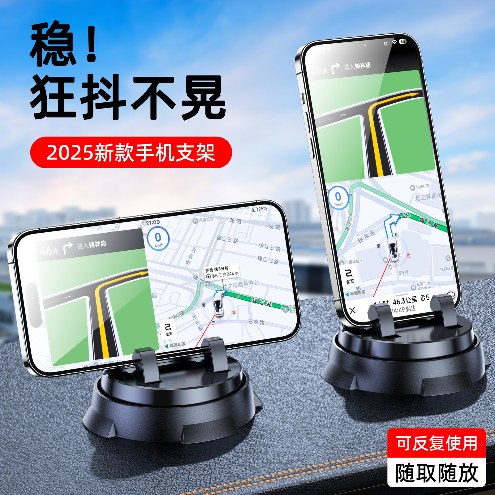 【2025新款】车载手机支架汽车用