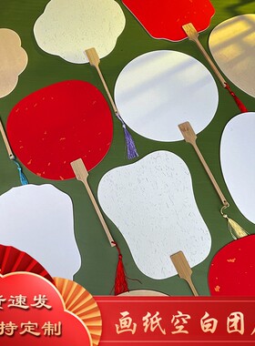 奕柒扇手绘是纸楠竹古风团扇
