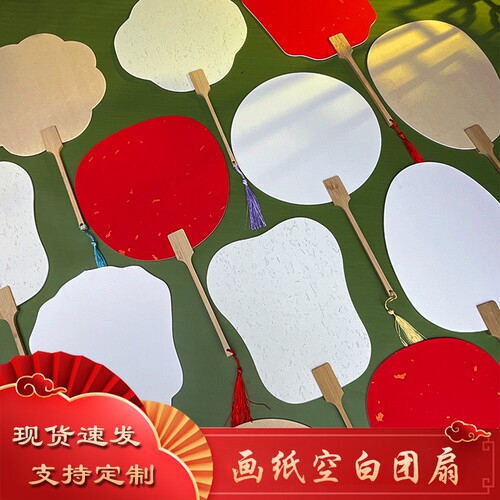 奕柒扇手绘是纸楠竹古风团扇