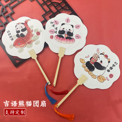 国风熊猫扇子书法文字吉语团扇